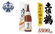 【名高い「山田錦」で醸造】純米吟醸 豊穣 1800ml 1.8L 日本酒 冷酒 冷 冷や 清酒 熱かん 熱燗 ぬる燗 家族 宴会 飲み会 晩酌 お花見 祭り お米 お月見 山田錦 人気 パーティー 家飲み 家呑み 年末年始 クリスマス プレゼント 清流 伏流水 安田川 高知県 土佐 安田町 TS0012_26