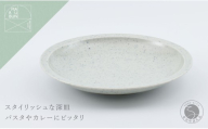 有田焼 リムプレート 23cm 呉須散【まるぶん】食器 器 うつわ プレート 皿 深皿 パスタ皿 カレー皿 染付 呉須 スタイリッシュ おしゃれ 美しい A18-277