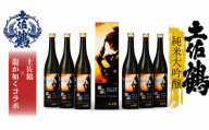 純米大吟醸 龍が如く× 土佐鶴 720ml × 6本 日本酒 辛口 720ml 6本 龍が如く コラボ アニメ お酒 酒 地酒 純米 お米 米  飲みやすい おつまみ 贈り物 贈答 ふるさと納税日本酒 ふるさと日本酒 クリスマス 年末年始 人気 プレゼント 高知県 安田町 TS0037_26