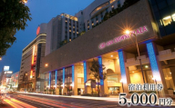 ANAクラウンプラザホテル松山 宿泊利用券 5,000円分 | 温泉 旅行 トラベル チケット 宿泊 宿泊券 予約 観光 愛媛県 松山市 人気 おすすめ