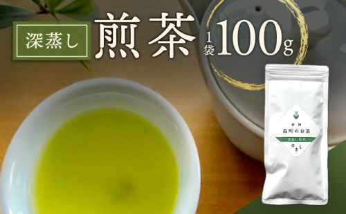 深蒸し煎茶100g（1袋）お茶 緑茶 深蒸し煎茶 静岡茶 高級深蒸し煎茶 高級煎茶 静岡のお茶 水出し煎茶 静岡 浜松市 2678508 - 静岡県浜松市