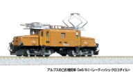 J058-26 鉄道模型【Nゲージ】アルプスの凸形機関車Ge6/6-I ＜レーティッシュ・クロコダイル＞