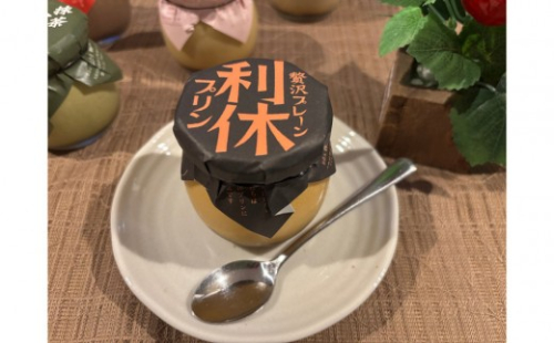 利休プリン：贅沢プレーン６個セット 2679531 - 大阪府堺市