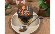 利休プリン：贅沢プレーン６個セット