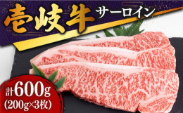 ＼ジューシーで柔らかい肉質／年間わずか800頭しか出荷されない希少な『壱岐牛』を、贅沢にステーキで。壱岐牛ならではの濃い旨味と、脂の甘みをご堪能あれ。■幻の和牛『壱岐牛』とは壱岐牛とはもともと優秀な繁