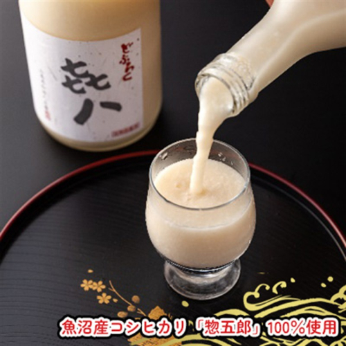 どぶろく「き八（きはち）」1800ｍl 日本酒 お酒 酒 濁酒 魚沼産 コシヒカリ 惣五郎  2680213 - 新潟県魚沼市