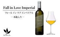 ボトルドティー Fall in Love Imperial フォール イン ラブ インペリアル 木箱入り 梨山 ワインボトル入り 高級茶 手摘み 青茶 高山茶 半発酵茶 非加熱抽出 お茶 保存料・添加物不使用 贈答用 ギフト プレゼント お中元 お歳暮 贈答品 ロイヤルブルーティージャパン 静岡県 三島市