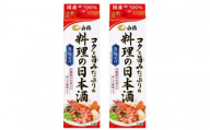白鶴 コクと旨みたっぷりの料理の日本酒 1.8L×2本
