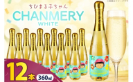 ちびまる子ちゃん シャンメリー ホワイト 360ml × 12本 [翔栄通商 静岡県 吉田町 22424711] ノンアルコール しゃんめりー まるちゃん まる子 木村飲料