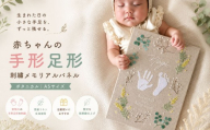 赤ちゃんの手形足形 刺繍メモリアルパネル 【ボタニカル | A5サイズ】 | 赤ちゃん 手形 足形 刺繍 メモリアル パネル ボタニカル A5サイズ 出産祝い 記念品 ベビーギフト 成長記録 インテリア ベビー用品 思い出 ふるさと 納税 栃木県 那珂川町