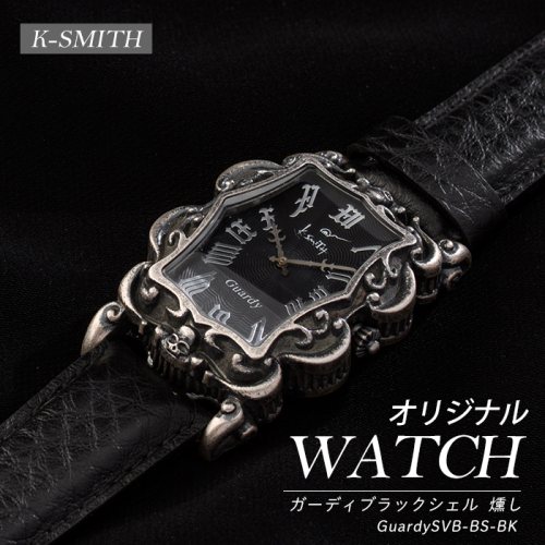 GuardySVB-BS-BK　ガーディブラックシェル 燻し【K-SMITH】k-smith-1565 2682564 - 鹿児島県長島町