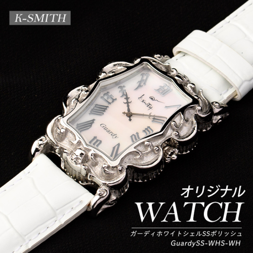 GuardySS-WHS-WH　ガーディホワイトシェルSSポリッシュ【K-SMITH】k-smith-1566 2682565 - 鹿児島県長島町