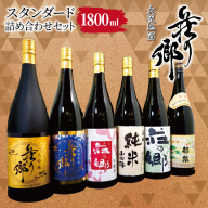 【スピード発送】大阪地酒「荘の郷」スタンダードセット 1800ml【日本酒 酒 お酒 おさけ 晩酌 ギフト 贈答 大正10年創業 北庄司酒造】 099H4714