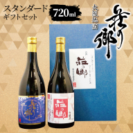 【スピード発送】大阪地酒「荘の郷」スタンダードギフトセット 720ml【日本酒 酒 お酒 おさけ 晩酌 ギフト 贈答 大正10年創業 北庄司酒造】 099H4712