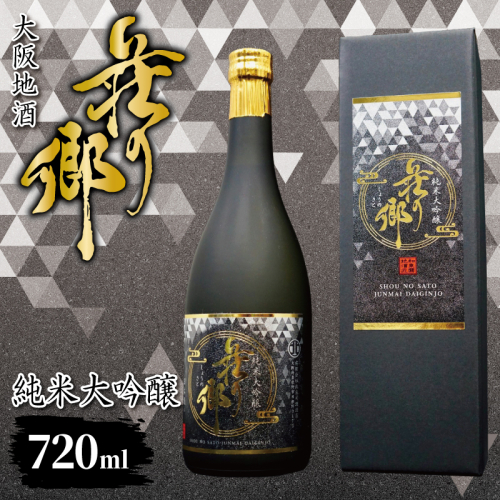 【スピード発送】大阪地酒「荘の郷」純米大吟醸 720ml【日本酒 酒 お酒 おさけ 晩酌 ギフト 贈答 大正10年創業 北庄司酒造】 099H4707 2682749 - 大阪府泉佐野市
