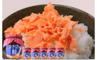 A-71051 焼きほぐし鮭100g×6瓶