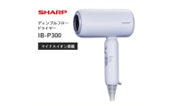 D215　SHARP ディンプルフロードライヤー IB-P300-V（パープル系グレイッシュパープル） 【シャープ 電化製品 家電 美容 美容家電 ドライヤー ディンプルフロー キューティクル マイナスイオン UVケア 軽量 速乾 耐久性 新生活 正規品 大阪府 八尾市 返礼品】