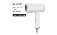 D215　SHARP ディンプルフロードライヤー IB-P300-W（ホワイト系ソフトホワイト） 【シャープ 電化製品 家電 美容 美容家電 ドライヤー ディンプルフロー キューティクル マイナスイオン UVケア 軽量 速乾 耐久性 新生活 正規品 大阪府 八尾市 返礼品】