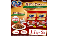 銀のスプーン 贅沢うまみ仕立て 食事の吐き戻し軽減フード ささみ・緑黄色野菜入り 1.1kg×2袋【1748827】