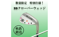 ゴルフクラブ アイアン BBクローバー ウェッジ52° スチール 特別仕様【1717083】