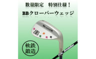 ゴルフクラブ アイアン BBクローバー ウェッジ56° フレックスS 特別仕様【1717085】