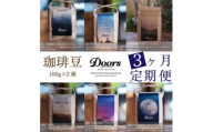 ＜毎月定期便＞スペシャルティコーヒー(自家焙煎)| ブレンド/シングル お試し量 100g×2全3回【4086453】