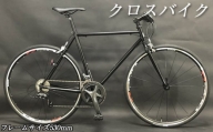 No.399 F550【ブラック】フレームサイズ530mm ／ クロスバイク 自転車 16段変速 シマノパーツ 大阪府