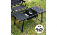 アルミユニットテーブル アルペンアウトドアーズ 88cm