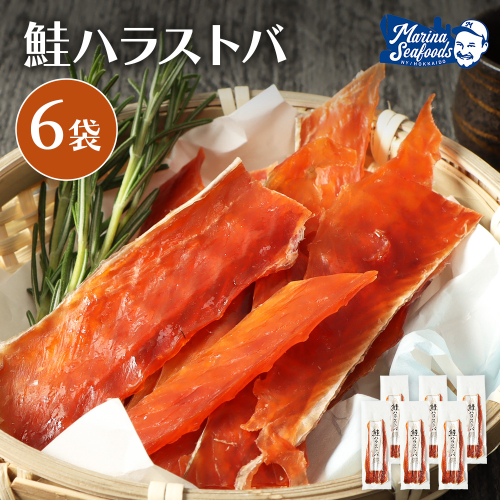 鮭ハラストバ 80g×6袋【02188】 2684107 - 北海道羽幌町