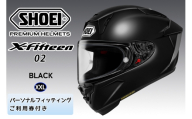 SHOEIヘルメット【X-Fifteen 02 ブラック】XXL フィッティングチケット付き｜エックスフィフティーン ゼロツー フルフェイス バイク ツーリング レーサー ショウエイ [2212]