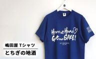 [Lサイズ][嶋田屋]とちぎの地酒Tシャツ | コラボ オリジナル 男女兼用 綿100% 栃木県 宇都宮市 トチギマーケット