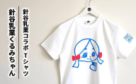 [Lサイズ][針谷乳業コラボ]針谷乳業くるみちゃんTシャツ | コラボ オリジナル 男女兼用 綿100% 栃木県 宇都宮市 トチギマーケット県 宇都宮市 トチギマーケット