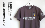 [Lサイズ][宇都宮ライトレールコラボ]LRT胸元ロゴデザインTシャツ | コラボ オリジナル 男女兼用 綿100% 栃木県 宇都宮市 トチギマーケット