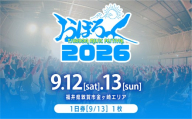 音楽フェス「おぼろっく2026」チケット 9月13日指定 入場券 [110-a002]