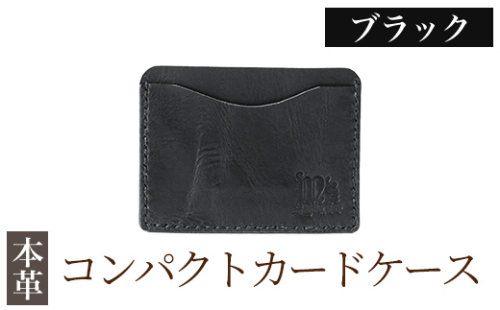 K-721-A コンパクトカードケース<ブラック>【m's】霧島市 革 革製品 牛革 本革 ヌメ革 カードケース ハンドメイド 手作り エムズ 2685685 - 鹿児島県霧島市