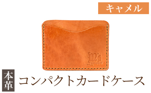 K-721-B コンパクトカードケース<キャメル>【m's】霧島市 革 革製品 牛革 本革 ヌメ革 カードケース ハンドメイド 手作り エムズ 2685686 - 鹿児島県霧島市