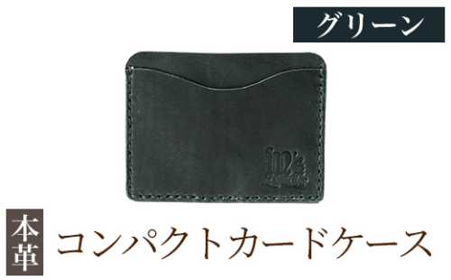 K-721-D コンパクトカードケース<グリーン>【m's】霧島市 革 革製品 牛革 本革 ヌメ革 カードケース ハンドメイド 手作り エムズ 2685688 - 鹿児島県霧島市