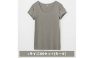 グンゼ YG in.T カットオフクルーネックＴシャツ YV1577Q Lサイズ カーキ 3枚セット GUNZE ファッション インナー [№5716-0843]