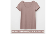 グンゼ YG in.T カットオフクルーネックＴシャツ YV1577Q LLサイズ ベールブラウン 3枚セット GUNZE ファッション インナー [№5716-0847]