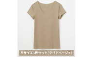 グンゼ YG in.T カットオフクルーネックＴシャツ YV1577Q Mサイズ クリアベージュ 3枚セット GUNZE ファッション インナー [№5716-0848]