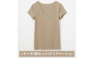 グンゼ YG in.T カットオフクルーネックＴシャツ YV1577Q Lサイズ クリアベージュ 3枚セット GUNZE ファッション インナー [№5716-0849]