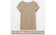 グンゼ YG in.T カットオフクルーネックＴシャツ YV1577Q LLサイズ クリアベージュ 3枚セット GUNZE ファッション インナー [№5716-0850]