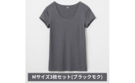 グンゼ YG in.T カットオフクルーネックＴシャツ YV1577Q Mサイズ ブラックモク 3枚セット GUNZE ファッション インナー [№5716-0851]