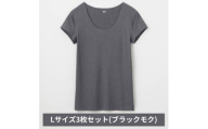 グンゼ YG in.T カットオフクルーネックＴシャツ YV1577Q Lサイズ ブラックモク 3枚セット GUNZE ファッション インナー [№5716-0852]