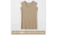 グンゼ YG in.T カットオフクルーネックスリーブレス YV1578Q Lサイズ クリアベージュ 3枚セット GUNZE ファッション メンズ インナー [№5716-0861]