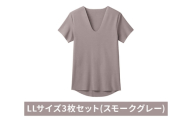 グンゼ YG カットオフV ネックTシャツ YVC015A LLサイズ3枚セット(スモークグレー) GUNZE [№5716-0871]