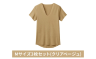 グンゼ YG カットオフV ネックTシャツ YVC015A Mサイズ3枚セット(クリアベージュ) GUNZE [№5716-0872]