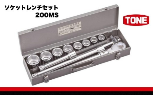 TONE トネ ソケットレンチセット 200MS 15001-30025271｜工具 整備士 自動車 バイク DIY メンテナンス 2686065 - 大阪府河内長野市