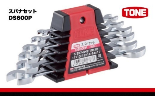 TONE トネ スパナセット DS600P 工具 TONE トネ 15001-30025275 2686066 - 大阪府河内長野市