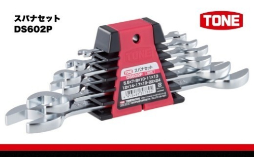 TONE トネ スパナセット DS602P 工具 TONE トネ 15001-30025277 2686068 - 大阪府河内長野市
